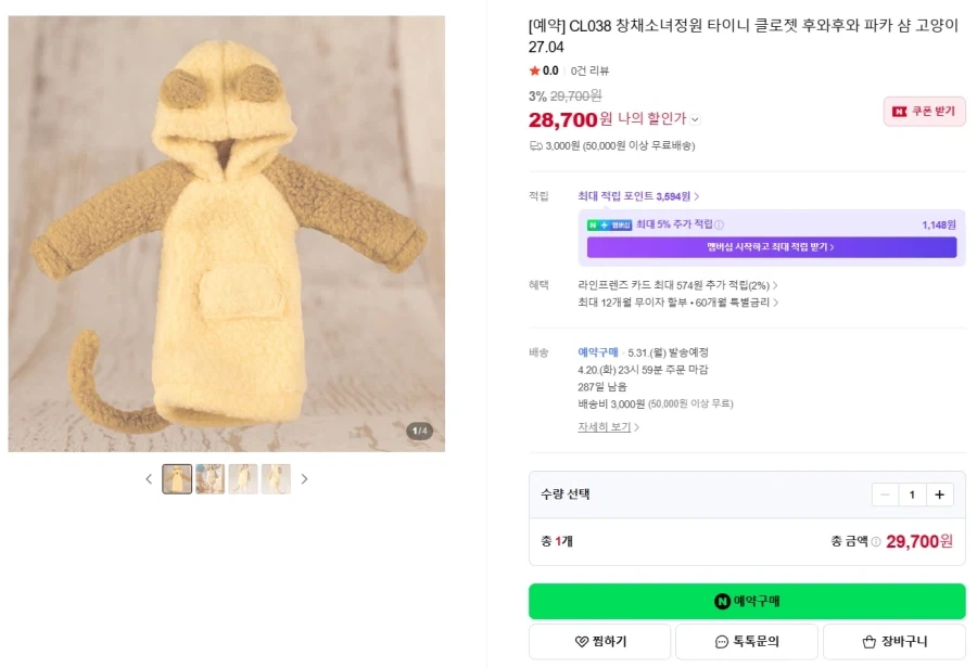 [코토부키야] 그란데 스케일 록맨 11 외 신제품 국내 예약_8.webp
