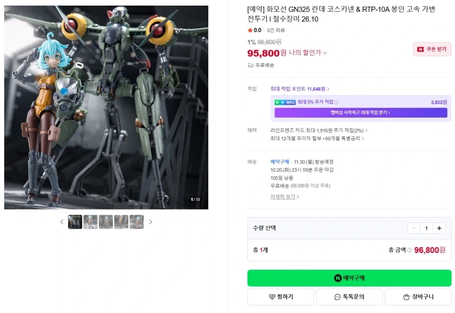 [코토부키야] 그란데 스케일 록맨 11 외 신제품 국내 예약_9.webp