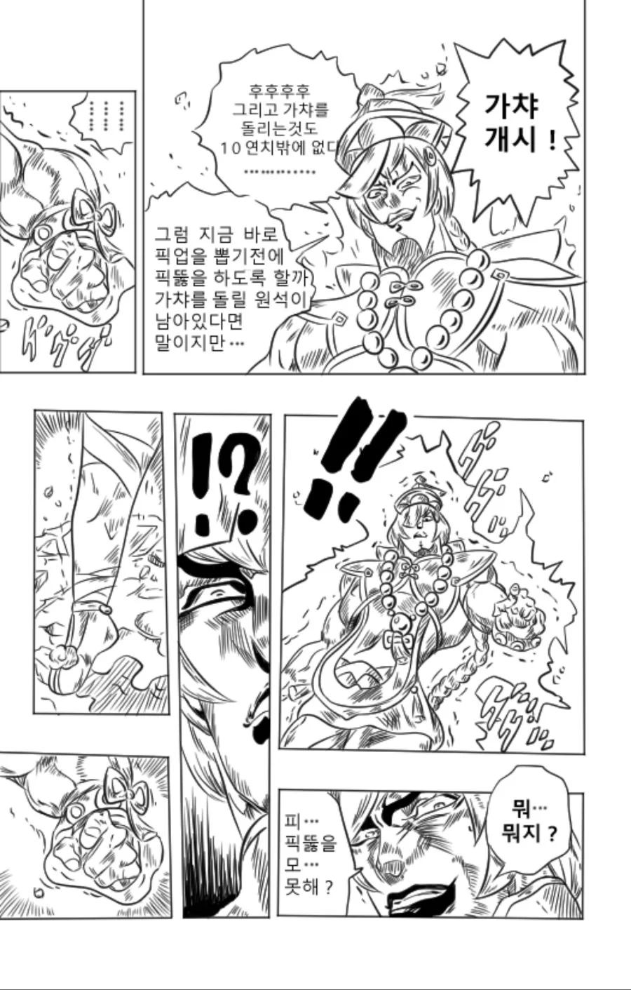 오타쿠들이 캐릭터만 이쁘다고 빨아준다는건 낭설임 이미지 2