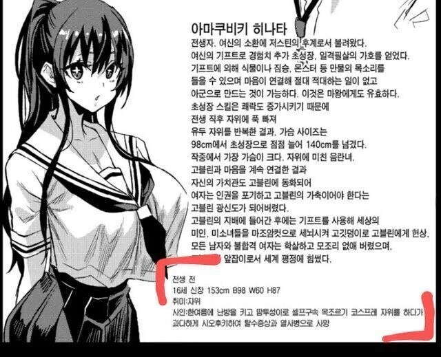 [Ai] 체인소) 덴지를 먹었습니다.manhwa 대표 이미지