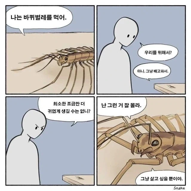 마왕에게 패배한 왕국.manhwa 이미지 4