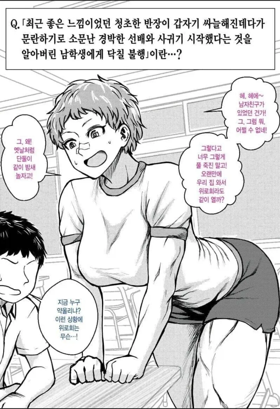 주술회전)게토 관련 좀 웃긴거라 해야하나 이미지 5