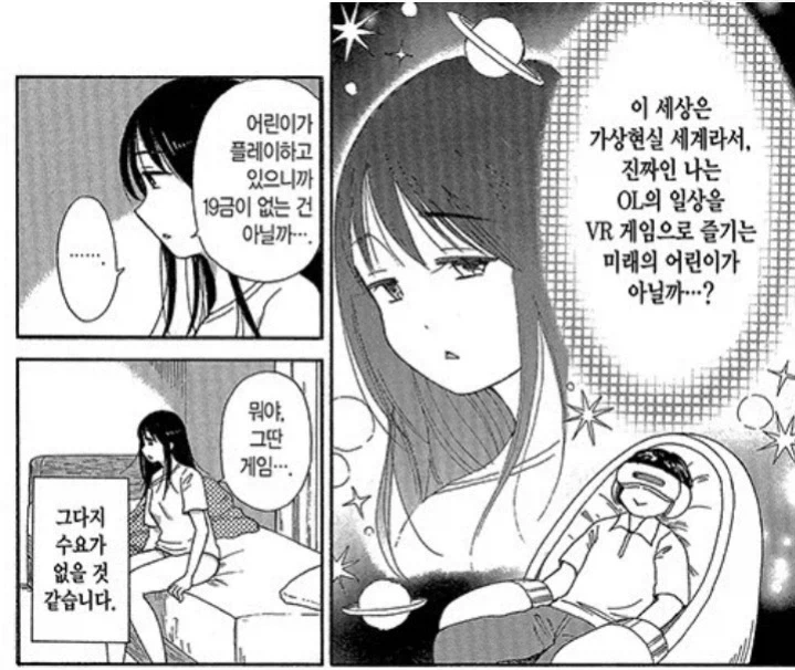 현실적인 당구만화 이미지 3