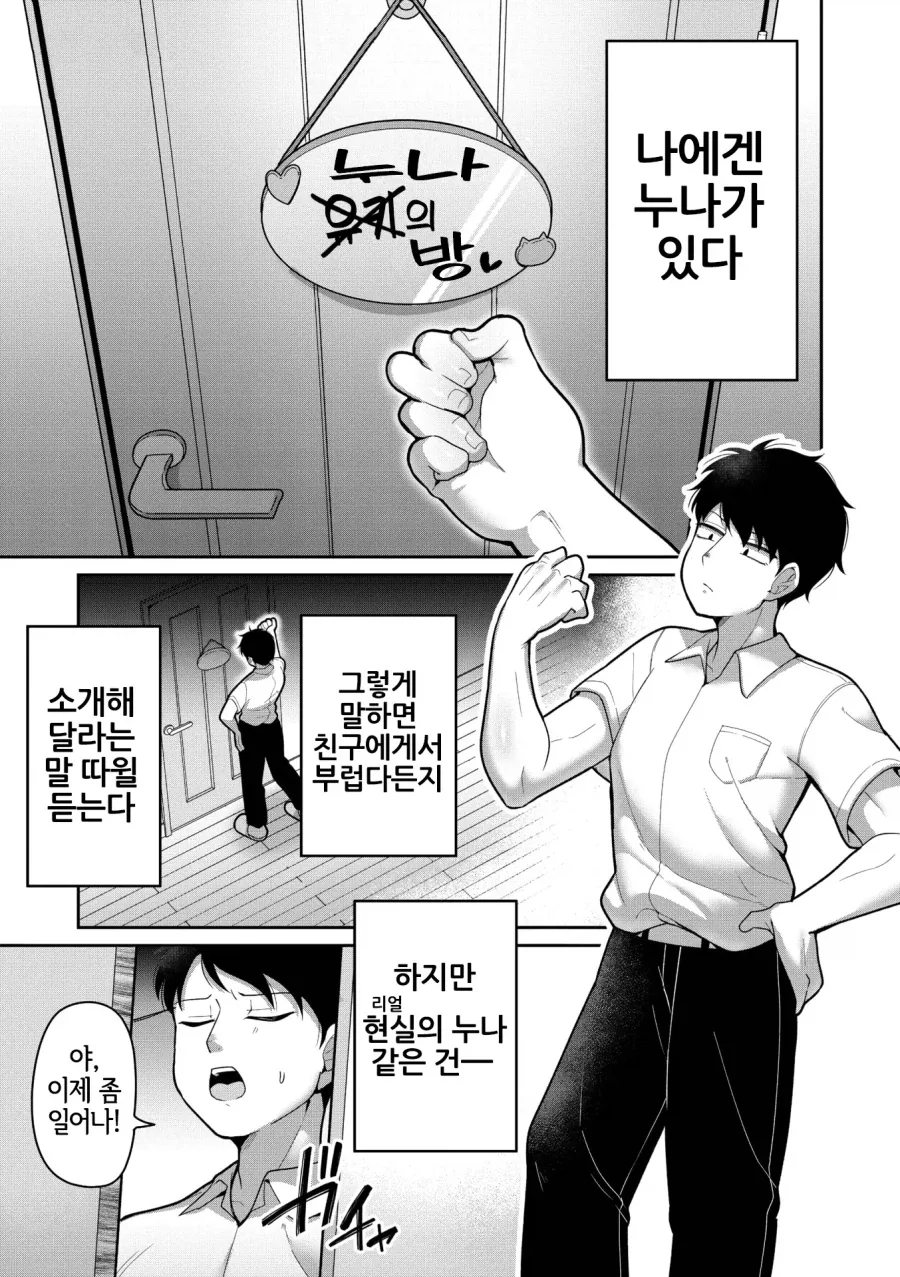 어느도시가 집값이 싼 이유.manwha 이미지 2