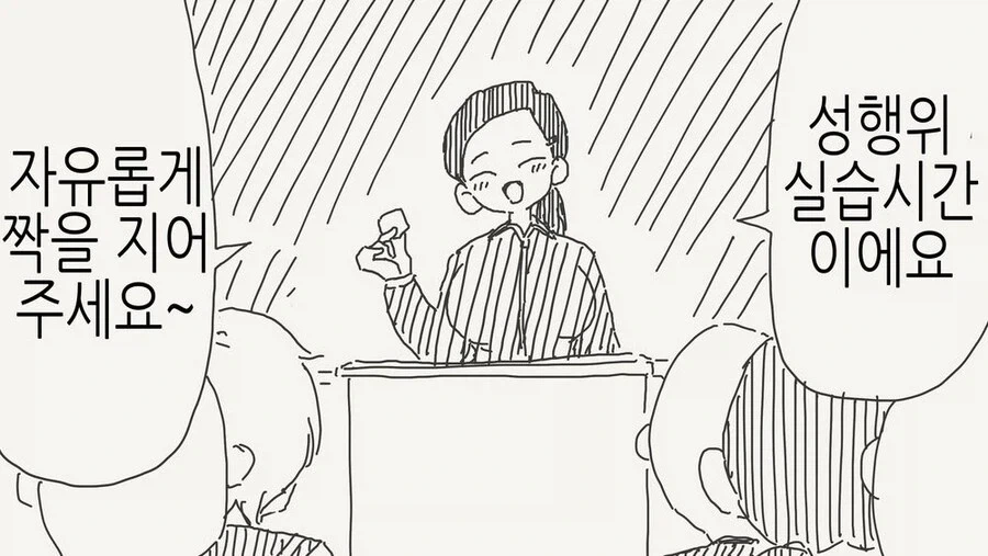 사람 미치게 만드는 쯥쯥충.manga 이미지 3