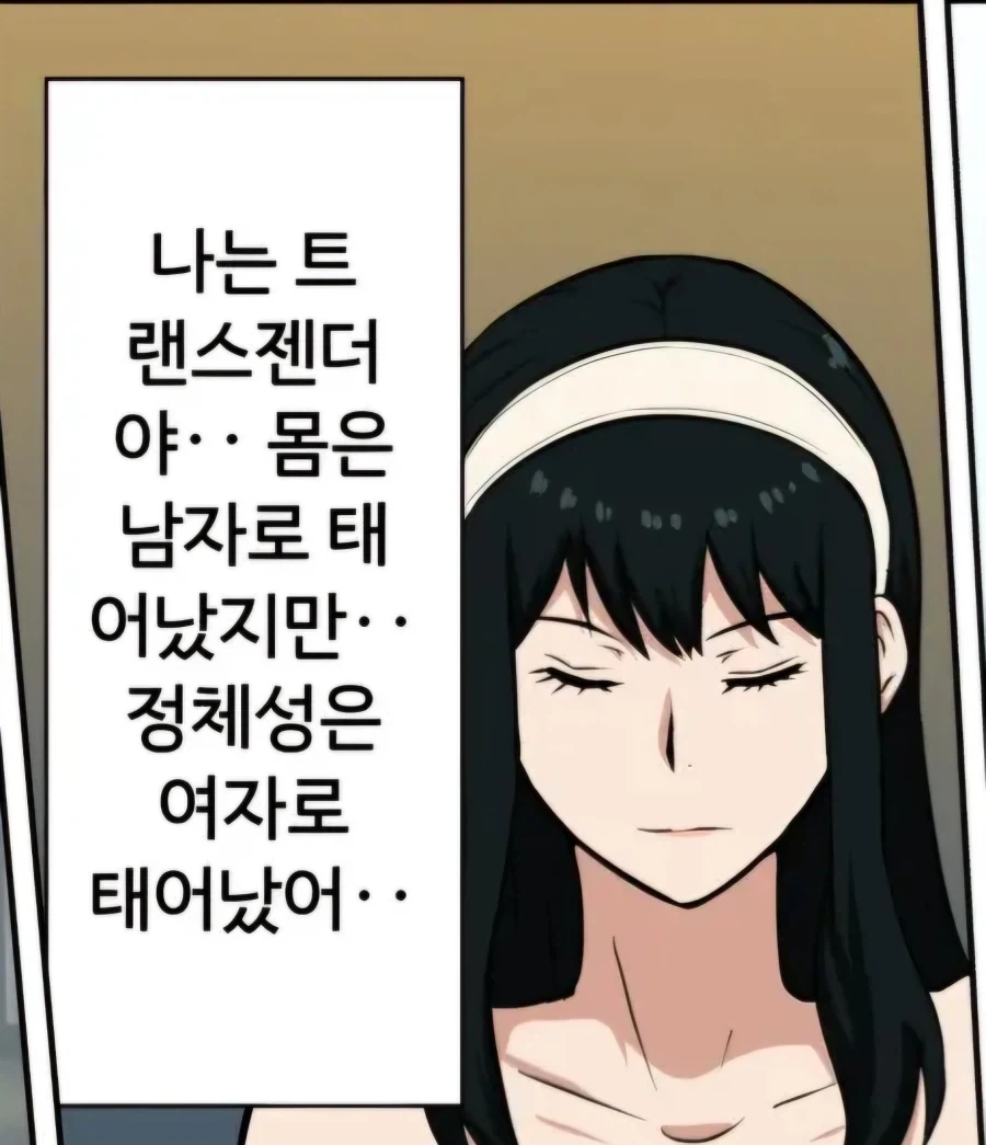 남편, 아들이 있는 트젠.manwha_3.webp