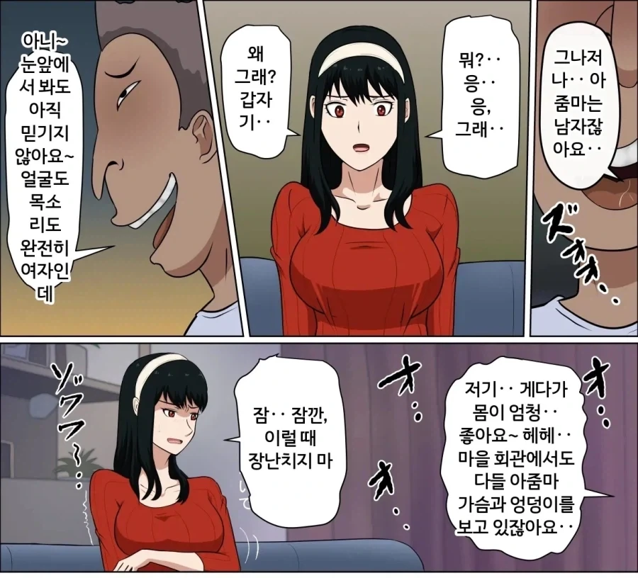 남편, 아들이 있는 트젠.manwha_11.webp