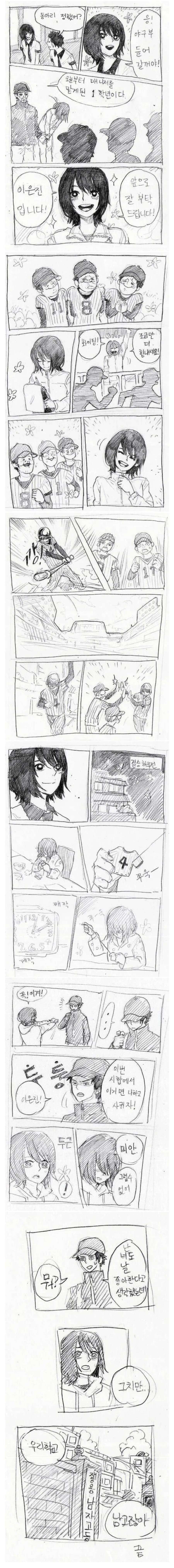 이세계의 왕이 된 manhwa 이미지 2