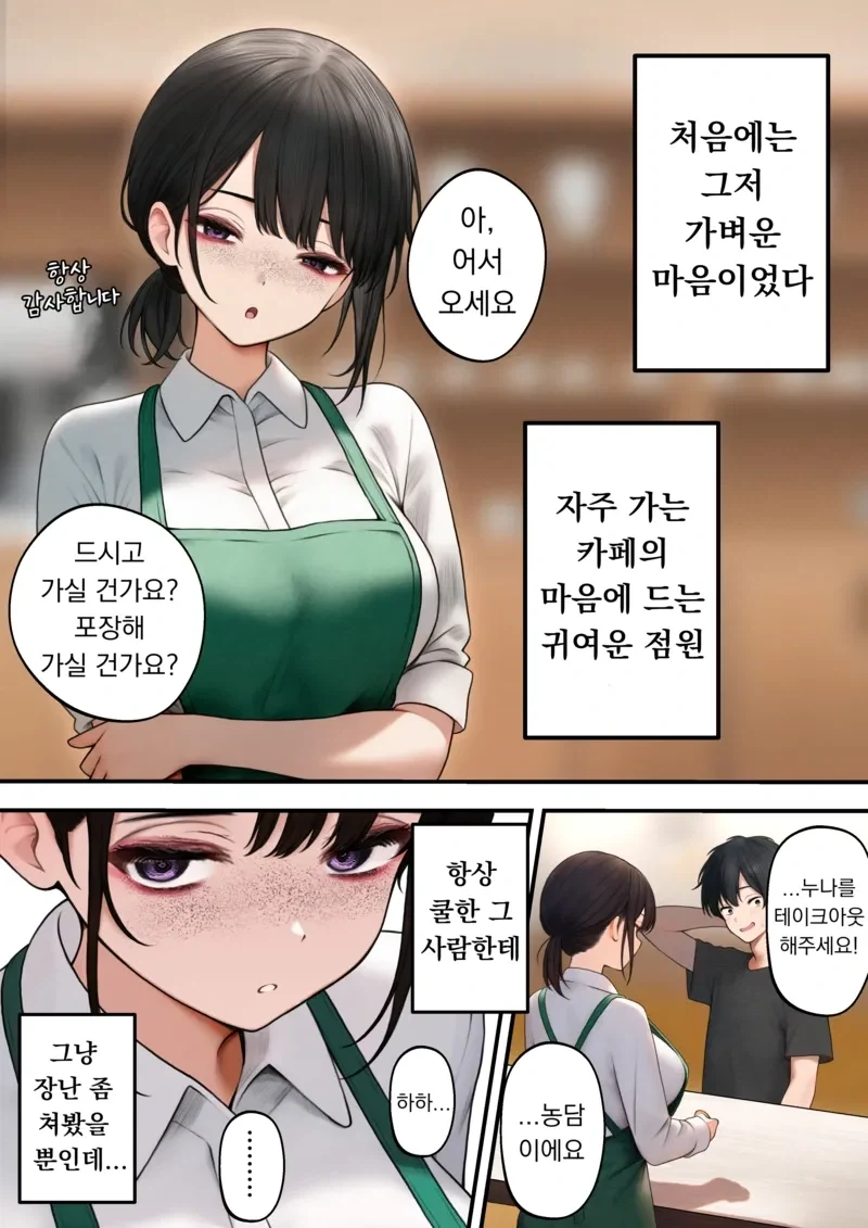 강철)확실히 이 만화 등장인물들 멘탈 회복력이 좋아 대표 이미지