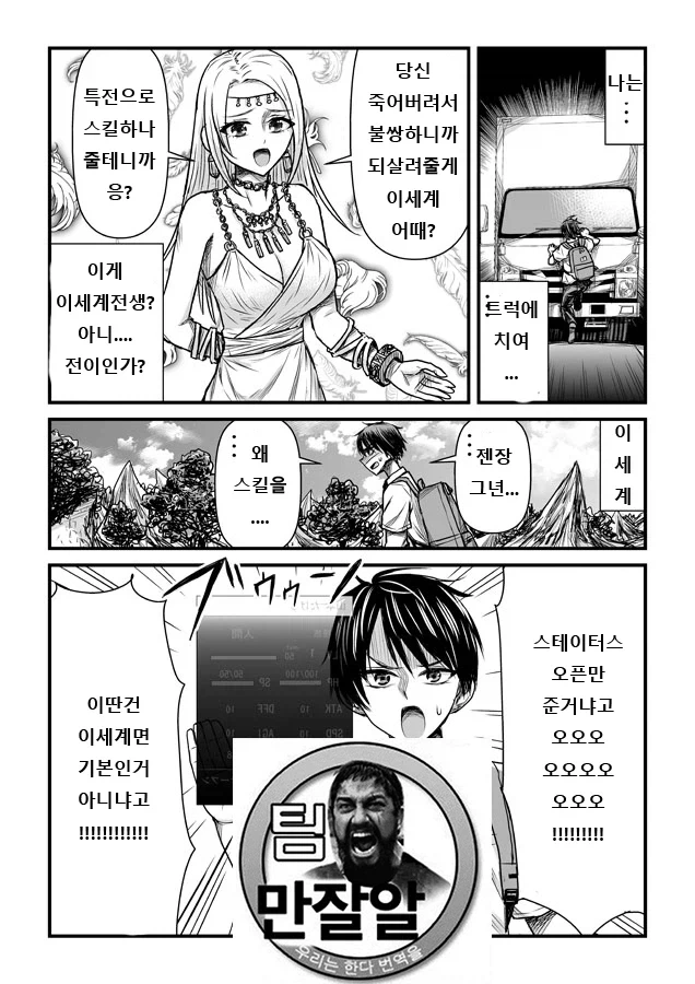 뱅드림)신작 뱅드림 애니가 3화까지 한번에 푼 이유 대표 이미지
