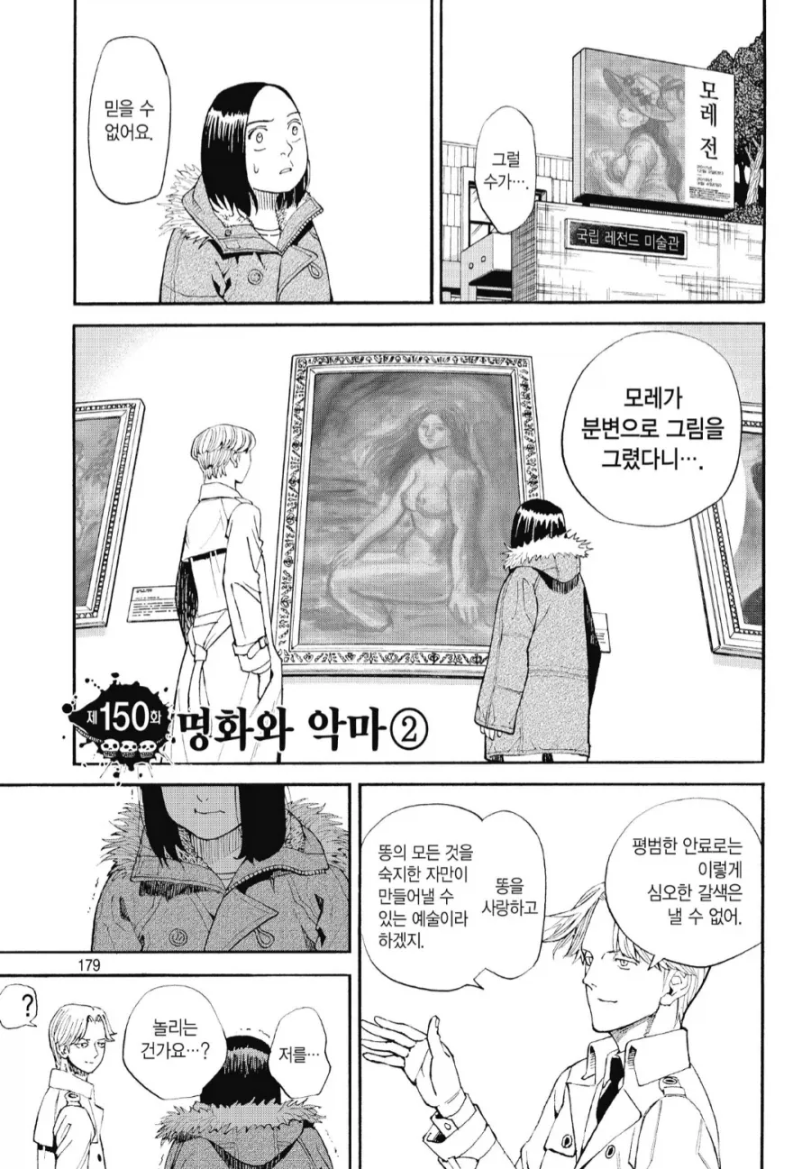 체인소맨) 초 비 상 이미지 2