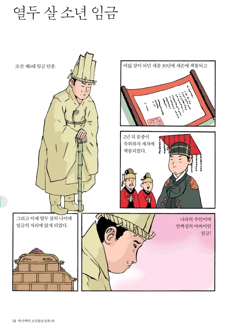 호감도를 100%로 만들어주는 최면어플.manhwa 이미지 2