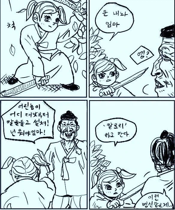 의외로 아직 번뇌가 남아있는 사람 이미지 4
