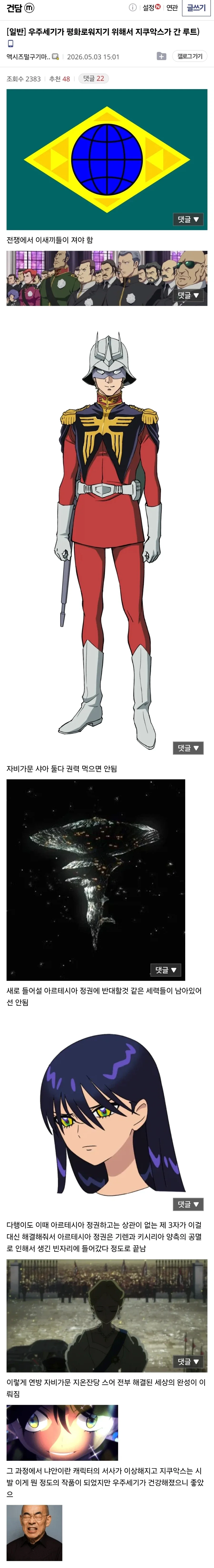 강철)확실히 이 만화 등장인물들 멘탈 회복력이 좋아 이미지 7