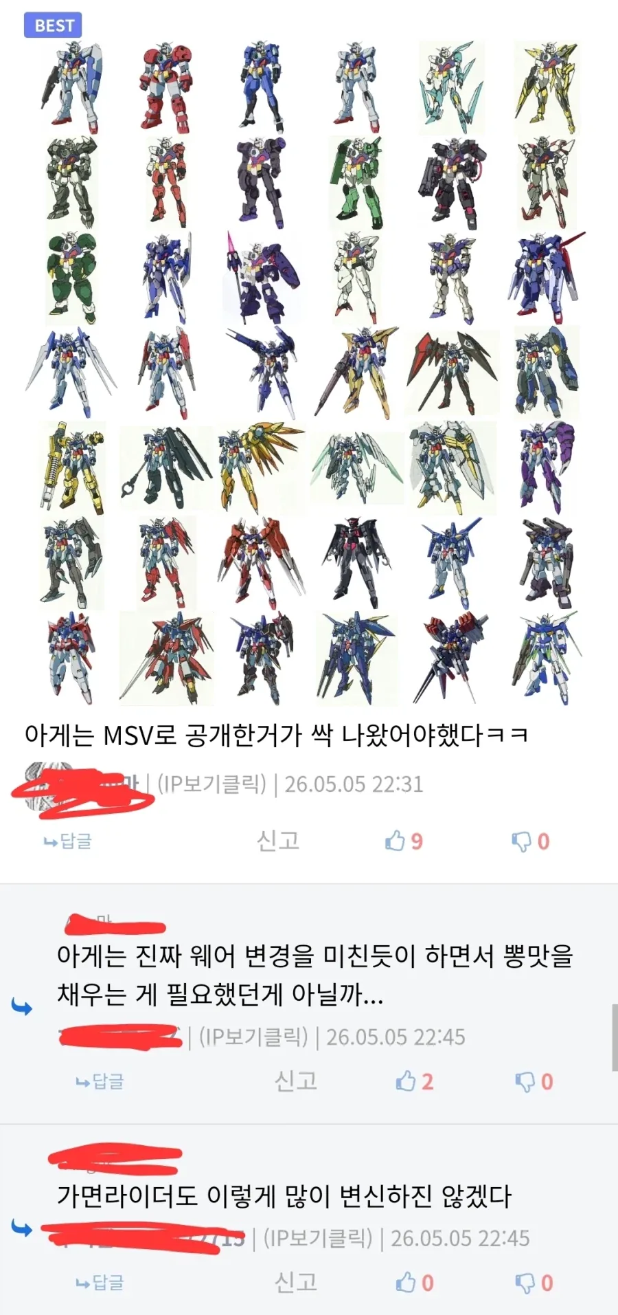 국기무스메 유행이 익숙한 이유 대표 이미지