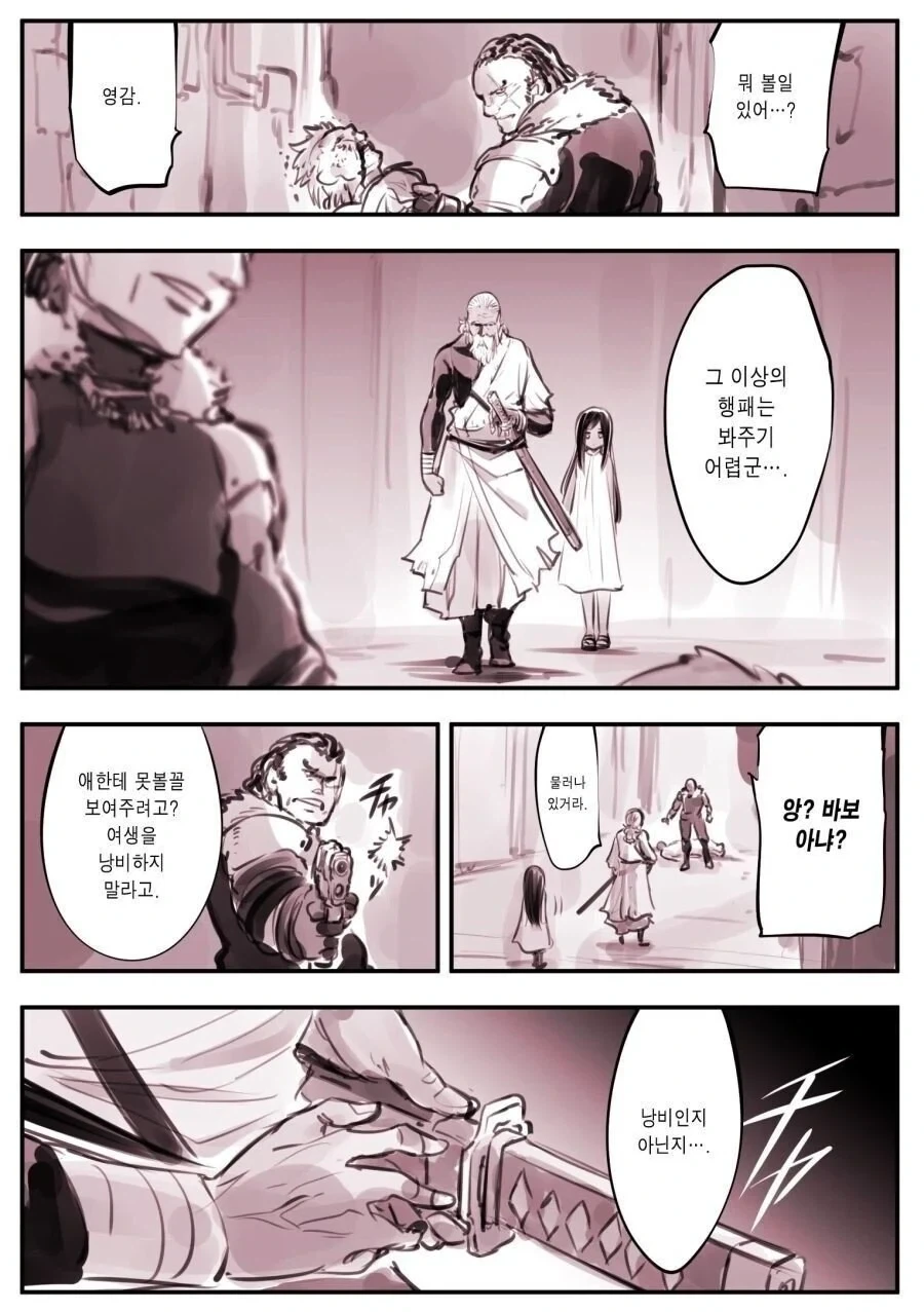 이성을 잃은 짐승 공주.manhwa 대표 이미지