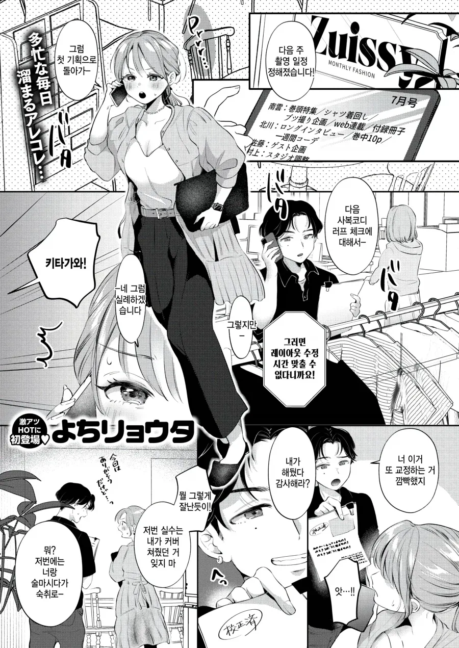 주택청약에 떨어진 친구.manwha 대표 이미지
