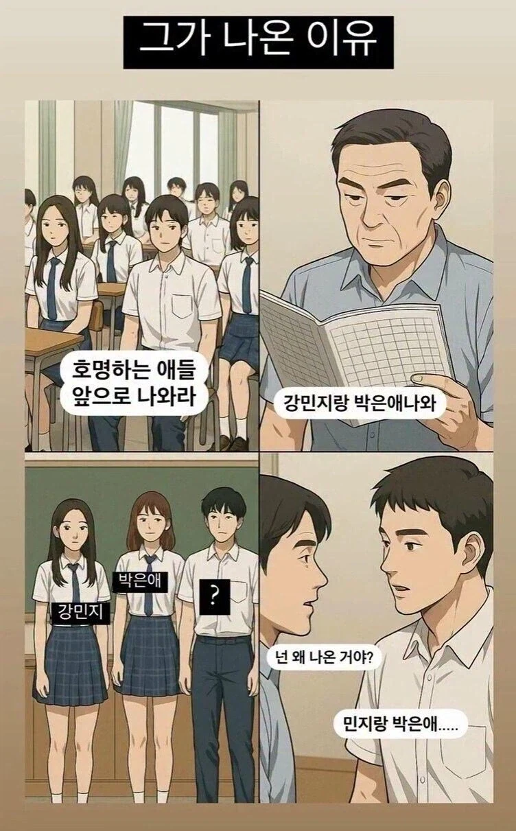 능력이 있다고 무조건 살릴 필요는 없다 .manwha 대표 이미지