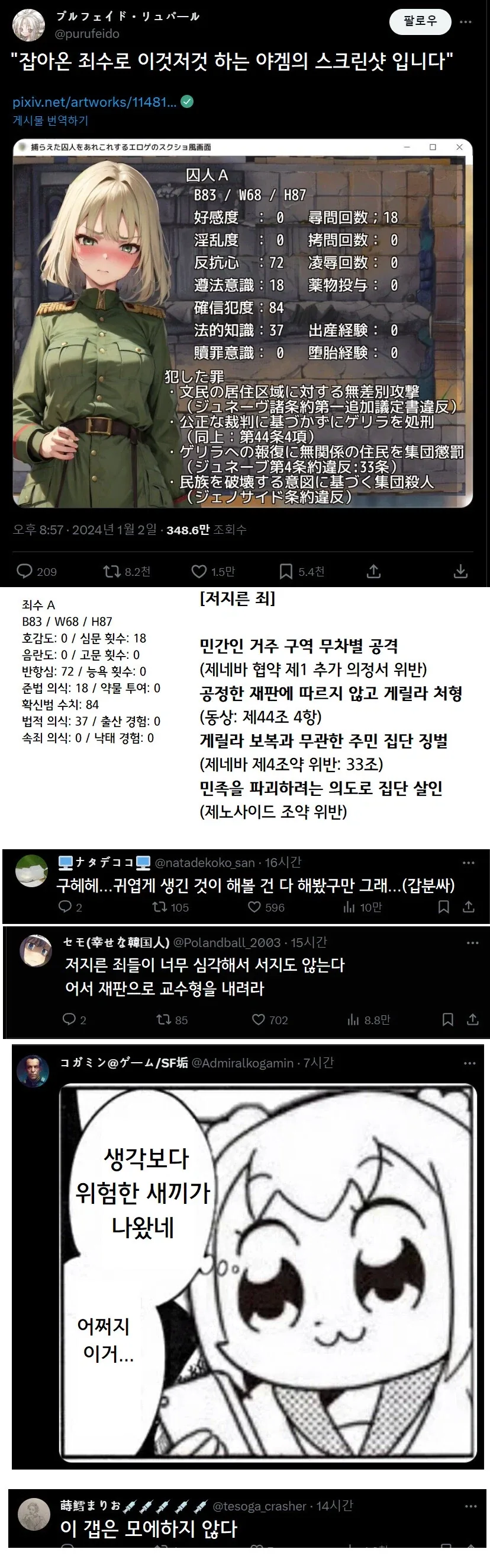 카드캡터 사쿠라 갈아입은 복장 모음 대표 이미지