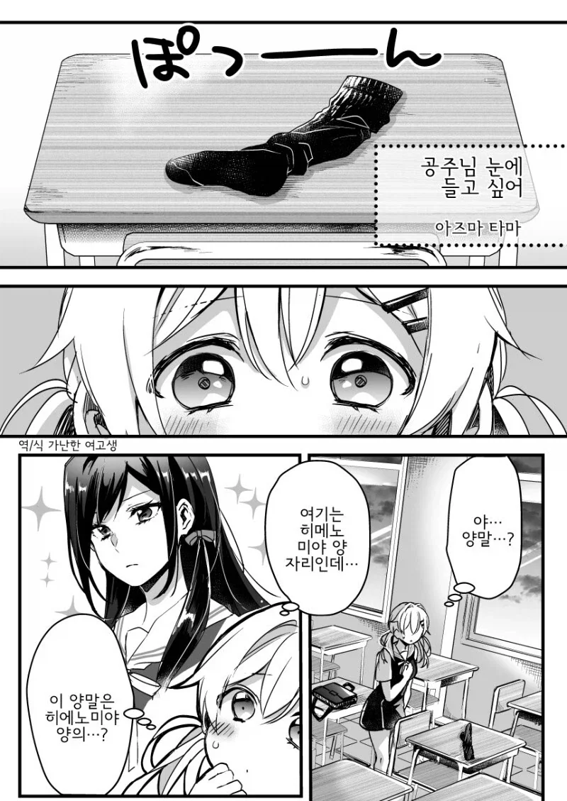 [Ai] 체인소) 덴지를 먹었습니다.manhwa 이미지 2