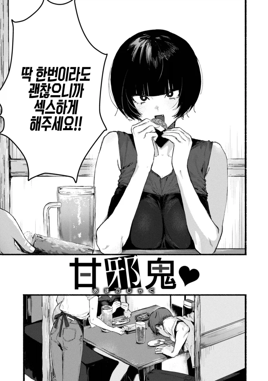 후방)가슴보기 가장 좋은 구도 대표 이미지