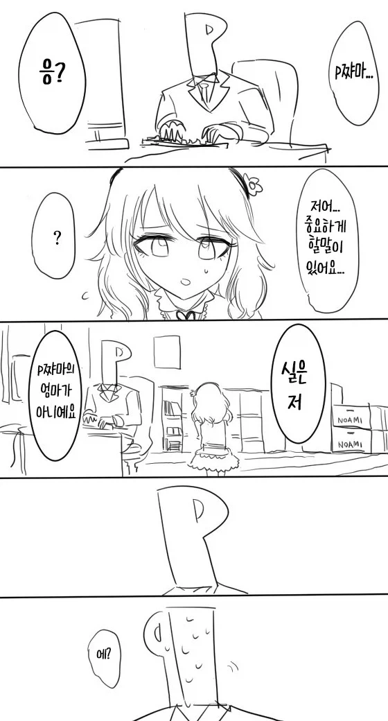 마녀 둘이 사는데 남자가 찾아온 만화.MANGA 이미지 2