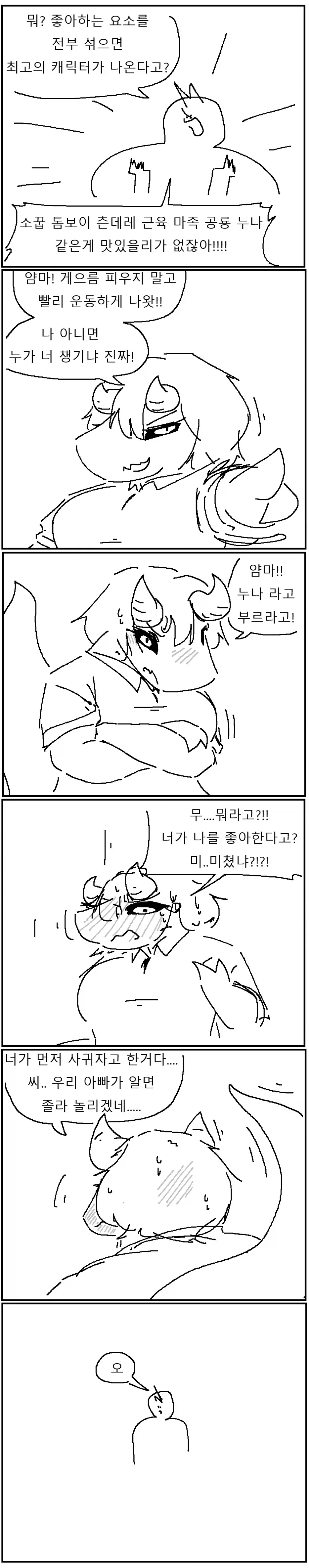 DC) 충격적이였던 슈퍼걸 만화 대표 이미지