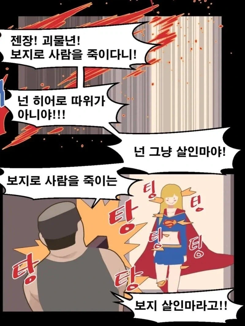 여우소녀가 재앙신을 토벌하는 만화 대표 이미지