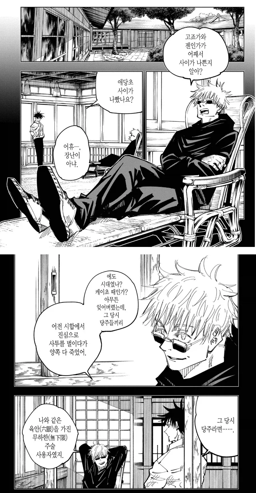 원피스) 작가가 잊지않고 다시 등장시킨 소소한 디테일들 대표 이미지