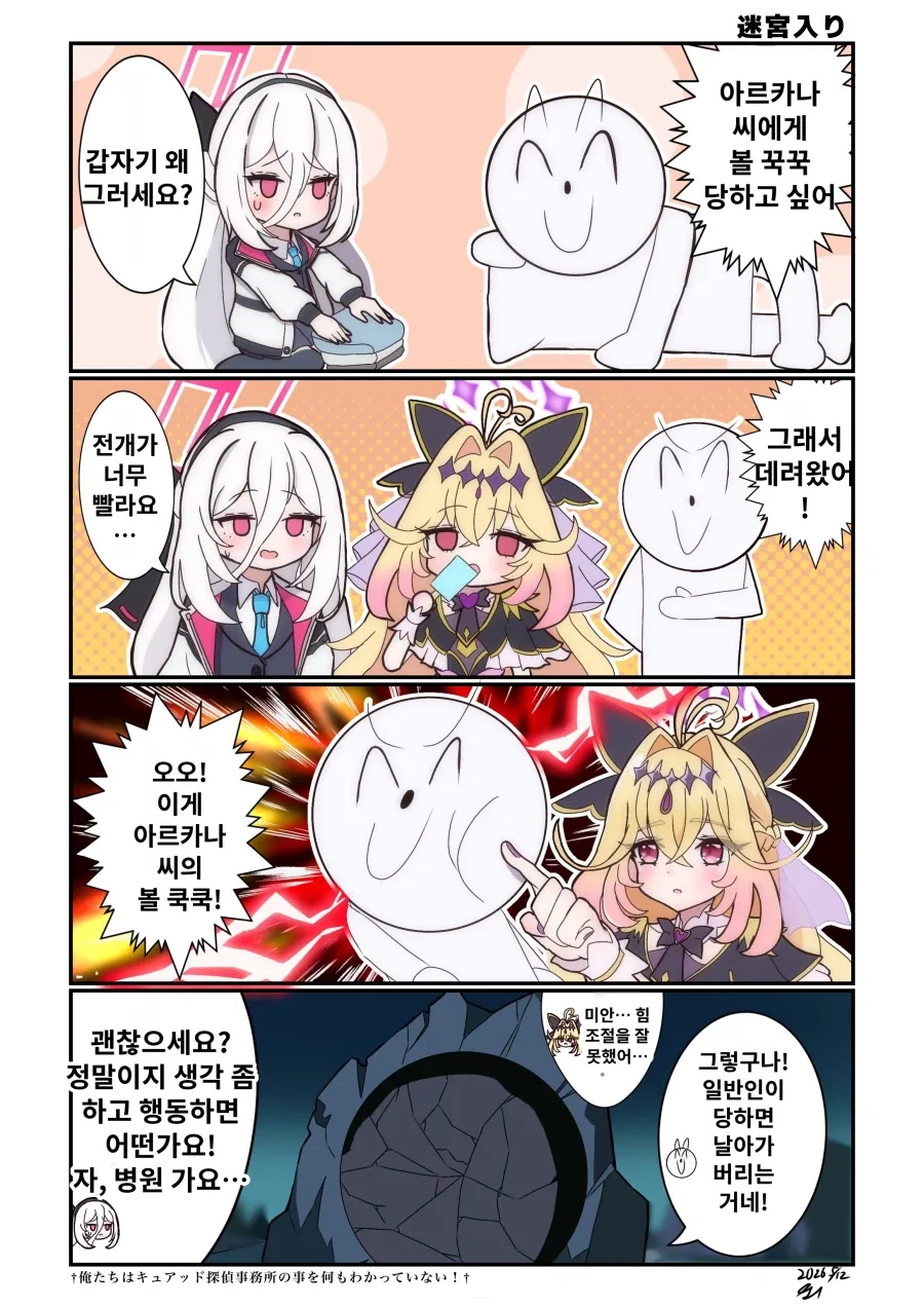 남자같다고 놀리던 소꿉친구에게 고백한 만화.jpg 이미지 4