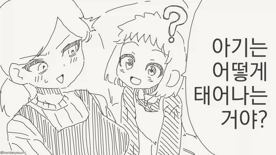 TS병이 대유행인 세계관.MANGA 이미지 3