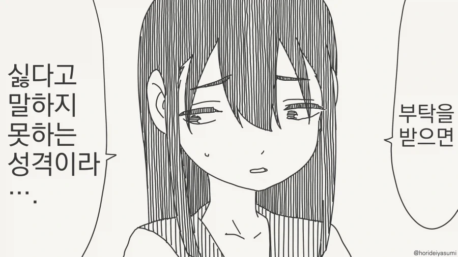 용사파티에 들어간 성직자 Manhwa 이미지 2