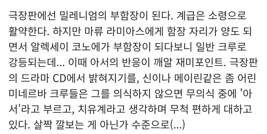 건담)근데 아서 트라인은 알머나 띨띨하게 지냈으면_2.webp
