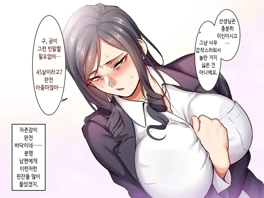 능력이 있다고 무조건 살릴 필요는 없다 .manwha 이미지 2