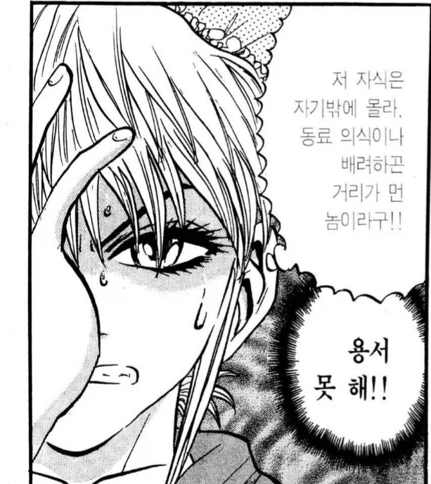 조선엘프) 장이족이 다 해먹는 협회.manhwa 이미지 3