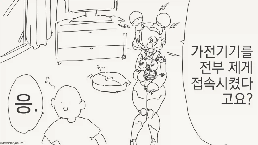 난 이런 유형의 주인공 서사 무진장 좋아함 대표 이미지