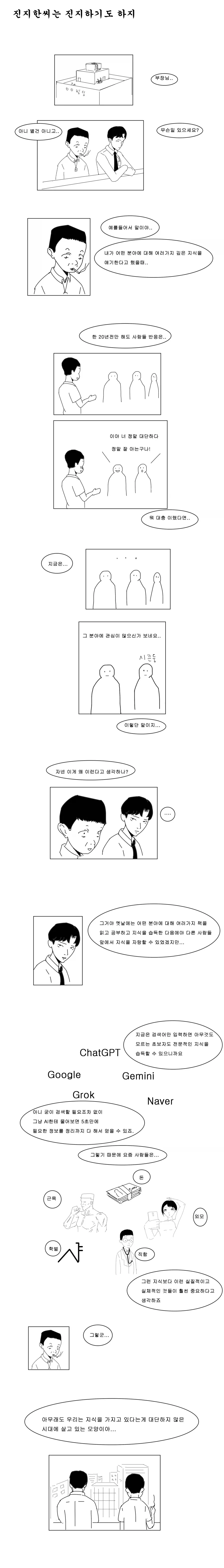 [건담] 지쿠악스의 3가지 요소 이미지 2