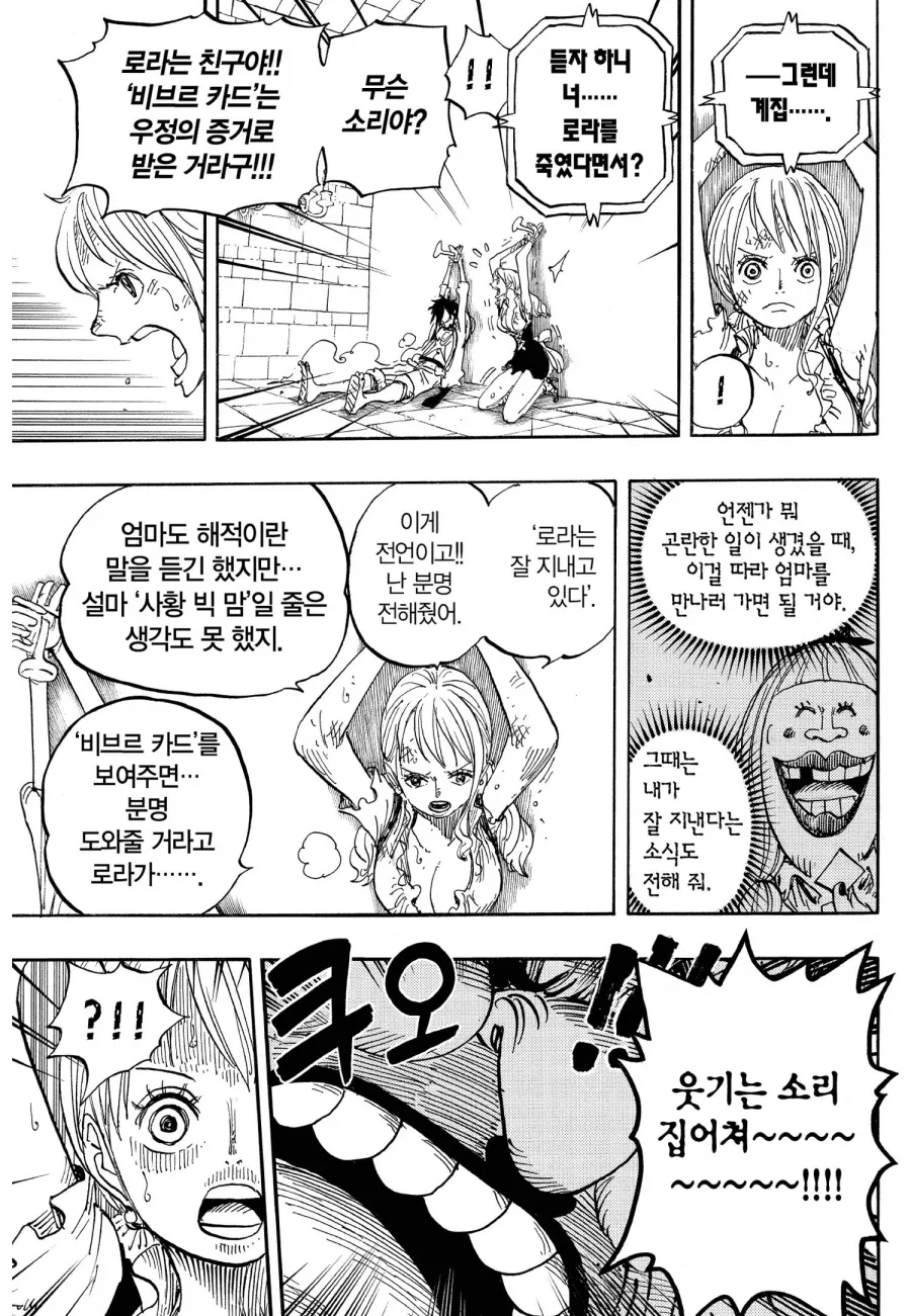 짭츠키+결말 던진다 평가받는 작가였어도 맘에 들던장면 이미지 2