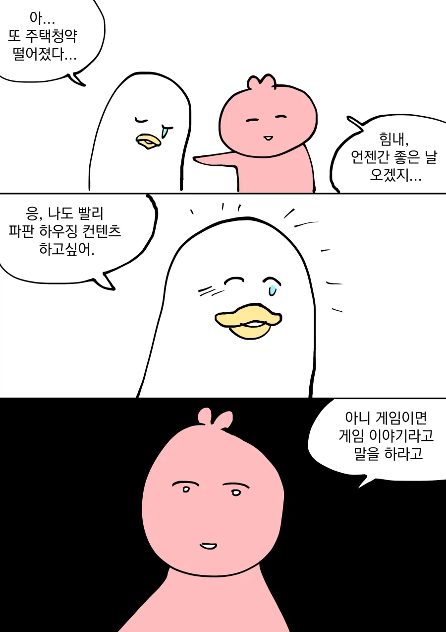 남의 실력을 빼앗는 포켓몬 만화 대표 이미지