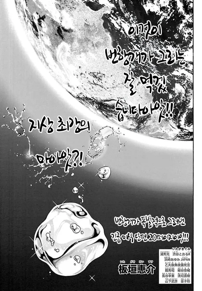 궁궐안에서 벌레 테러 일어난.manwha 이미지 3
