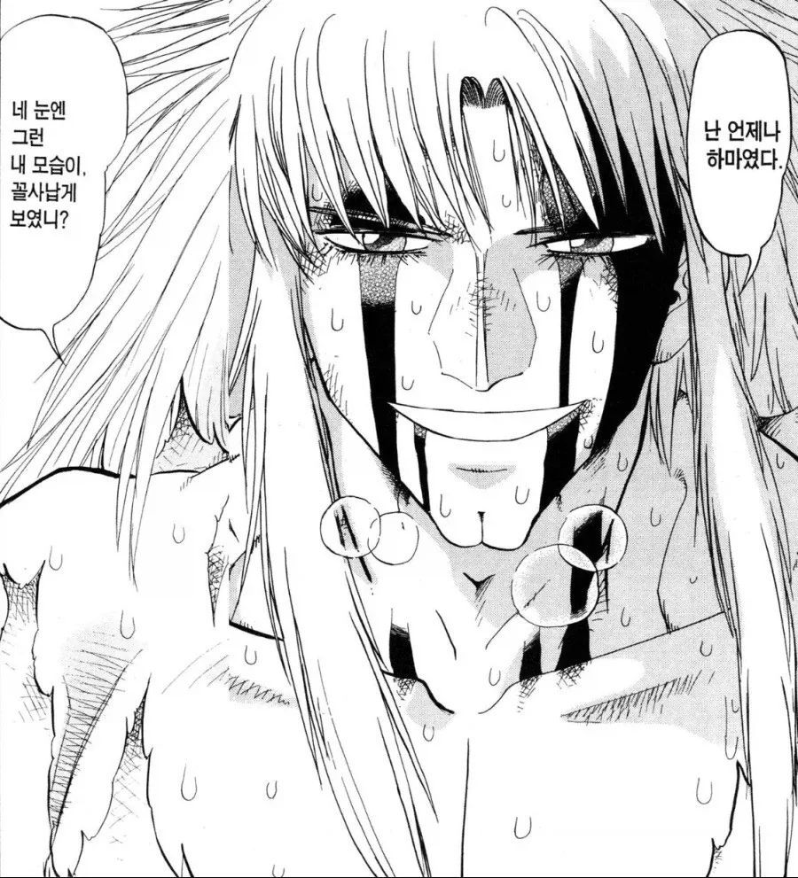 밀크티가 맛있는 카페.manhwa 이미지 4