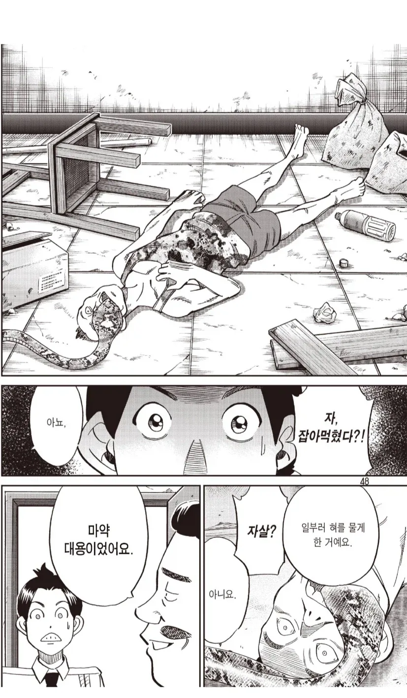 묶이는걸 좋아하는 신입 부하 여직원.manhwa 대표 이미지
