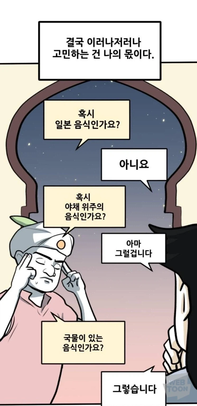 팔척귀신이랑 꽁냥꽁냥할뿐인 만화 대표 이미지