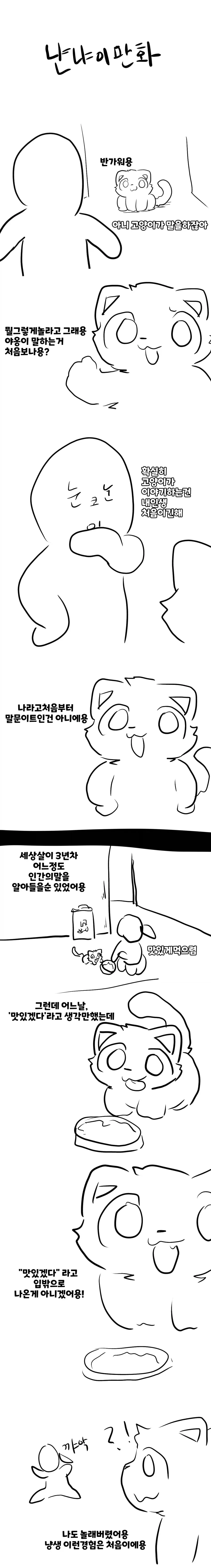 의외로 아직 번뇌가 남아있는 사람 이미지 3