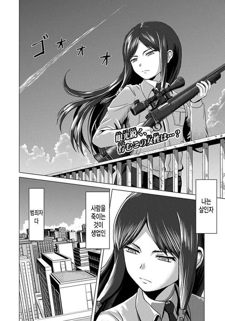 웃음이 무서운 남자.manhwa 대표 이미지