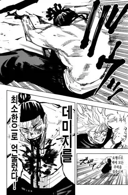인간관계 개박살 난 파워레인저 만와.manga 대표 이미지