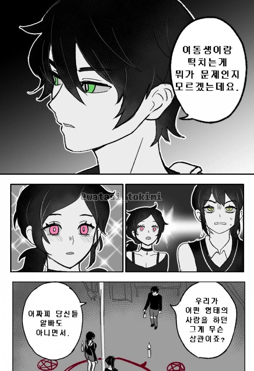 여고생의 이세계 전생 사유.manggo 대표 이미지