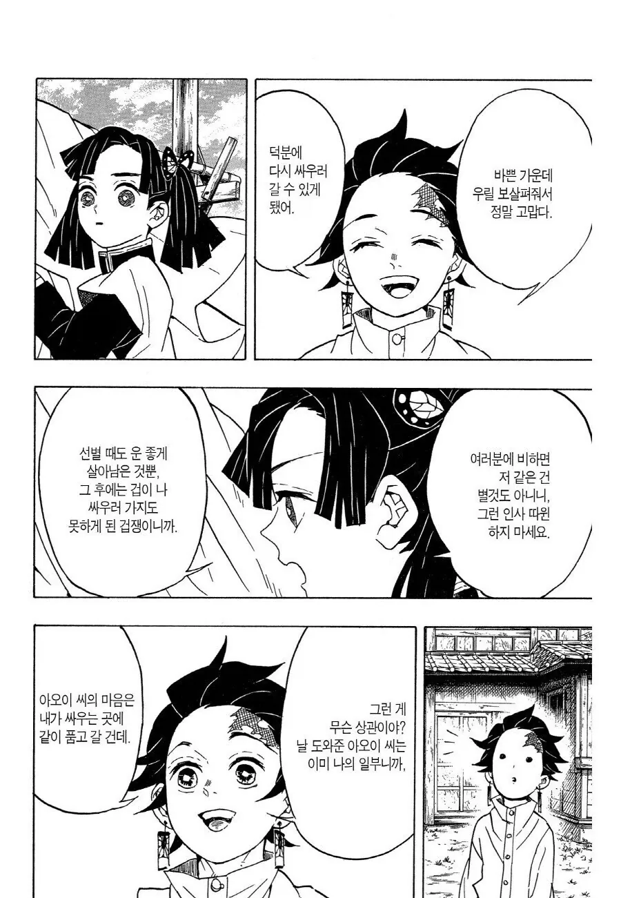 프리렌)힘찬이가 위험한 만화.jpg 대표 이미지