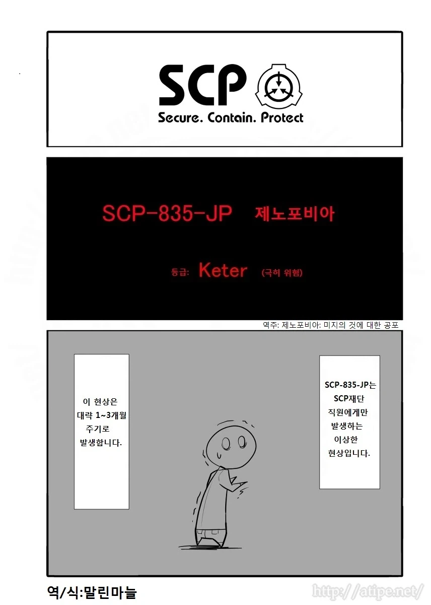 애국자의 통곡 이미지 4