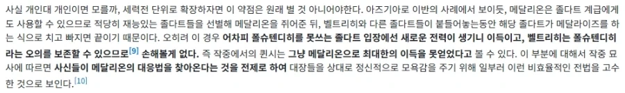 파란머리는 패배자의 상징. 이미지 2